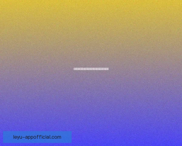 美加墨世界杯官方竞猜平台全新玩法与精彩分析指南 美加墨世界杯官方竞猜平台全新玩法与精彩分析指南