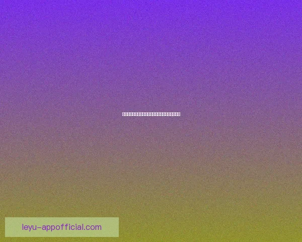 乐鱼体育比分全面解析实时赛况与赛事数据动态更新