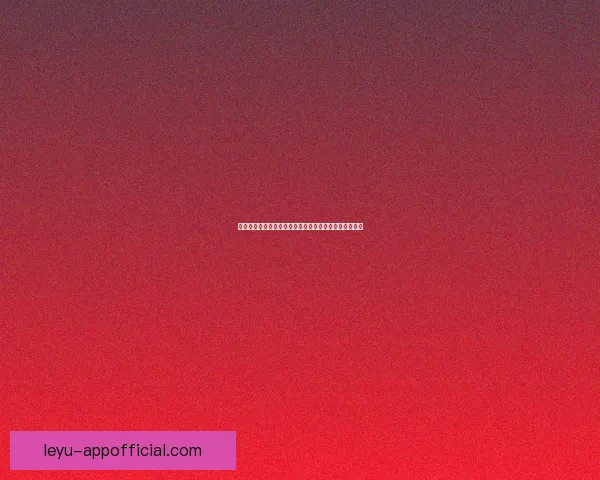 乐鱼体育世界杯精彩赛事全解析与全球球迷狂欢盛宴指南 乐鱼体育世界杯精彩赛事全解析与全球球迷狂欢盛宴指南