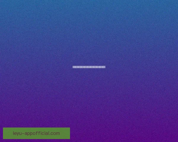 世界杯足球竞猜盘口最新解析与投注技巧全面指南 世界杯足球竞猜盘口最新解析与投注技巧全面指南