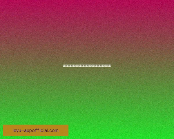 世界杯竞猜福利平台重磅上线海量赛事福利天天领畅享足球激情与大奖机会