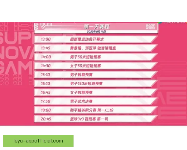 乐鱼体育带你畅享五大联赛精彩赛事尽在掌握一站式足球观赛体验