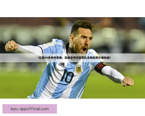 世界杯精彩竞猜赛事直播全程解读与赛况实时追踪指南