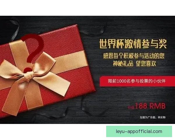 燃情世界杯来袭，竞猜APP惊喜活动赢丰厚大奖