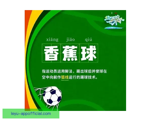 世界杯胜负竞猜分析：深入解析球队实力与历史数据预测