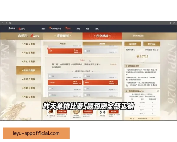 掌握最新体育赛事资讯赢取丰厚奖金的权威竞猜平台